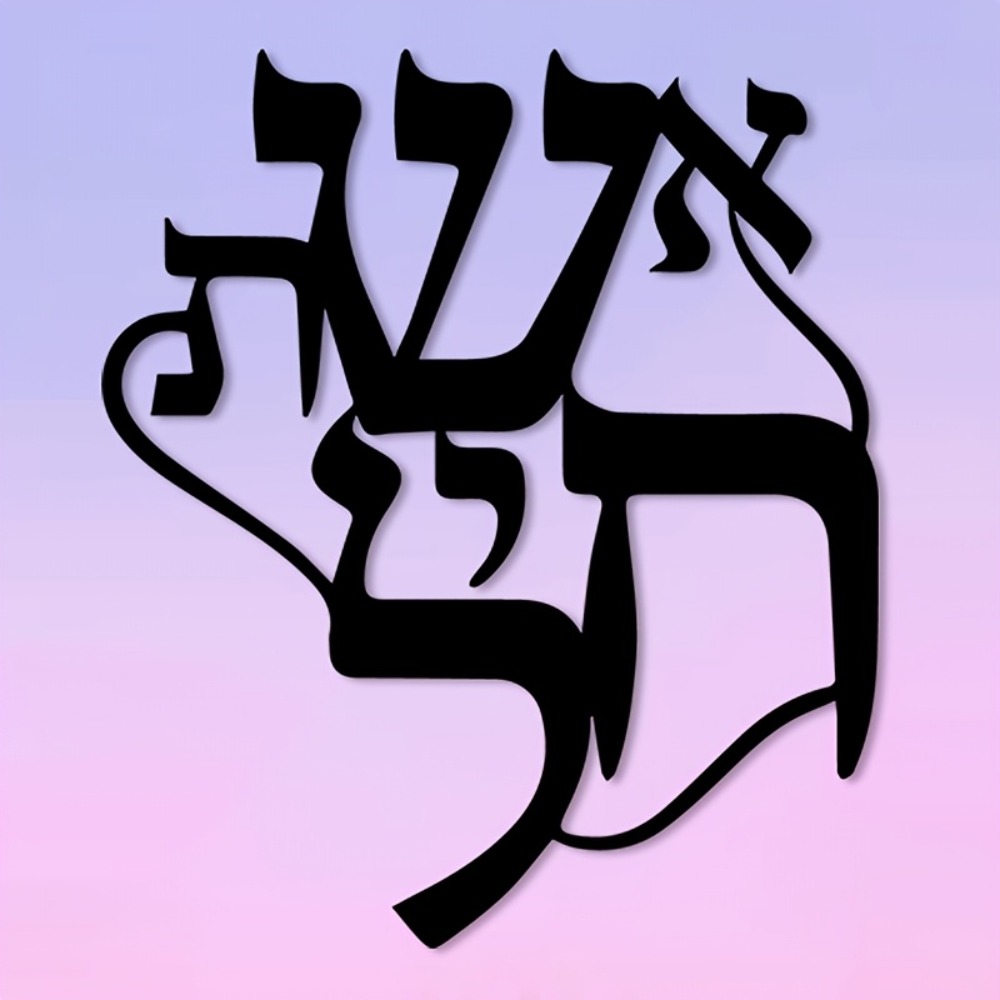 Art & Craft Paper Origami - CIFBUY Iron Wall Art Hebrew Inspired