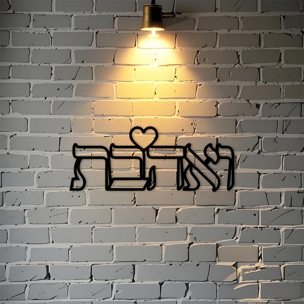 Art & Craft Paper Origami - CIFBUY Iron Wall Art Hebrew Love
