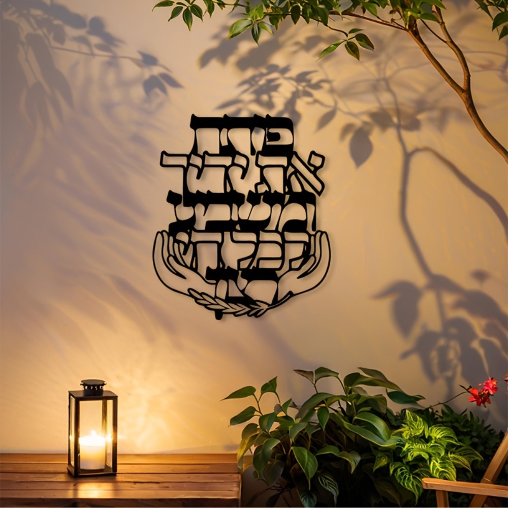 Art & Craft Paper Origami - CIFBUY Iron Wall Art Hebrew Blessing