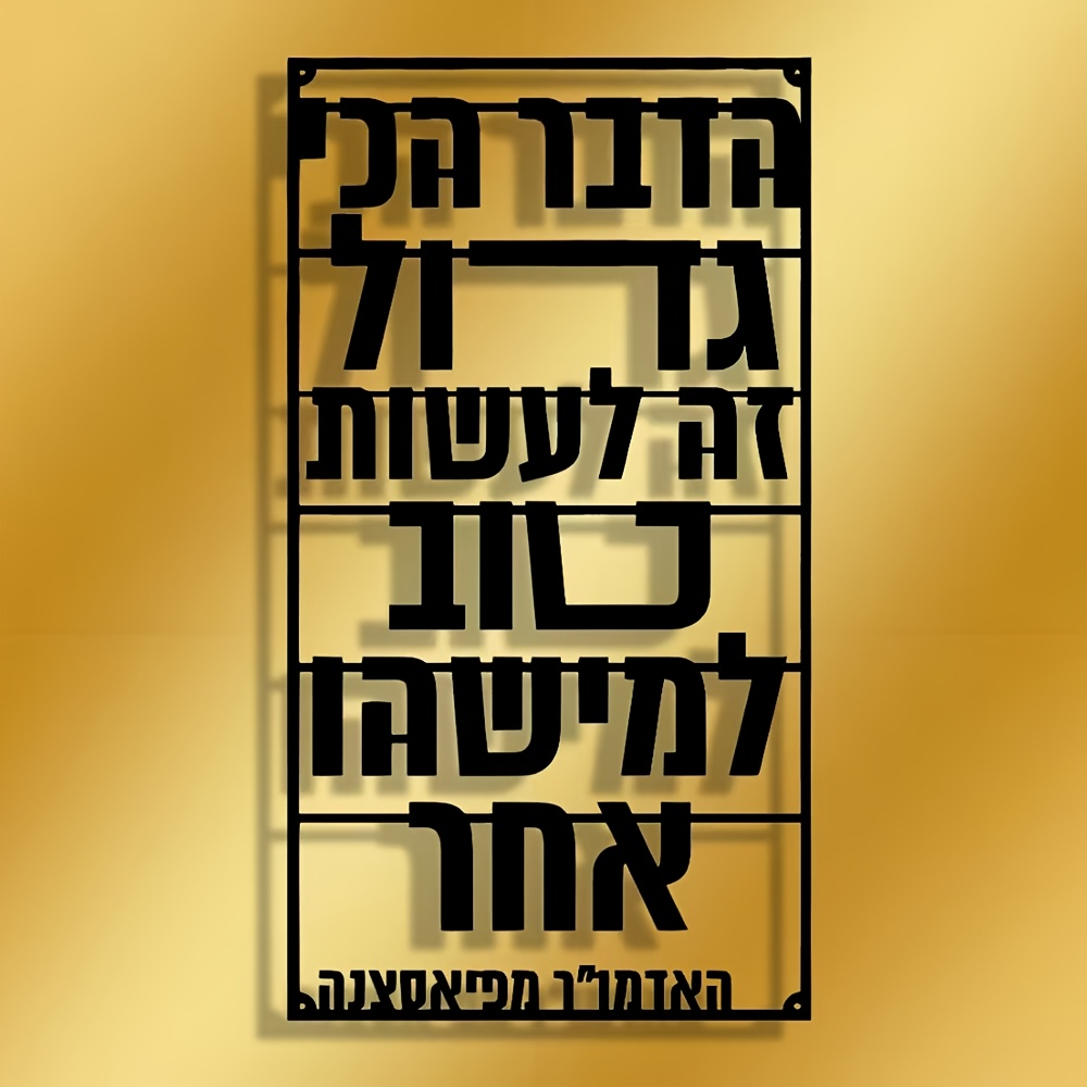 CIFBUY Iron Wall Art Hebrew Bl - Art & Craft Paper Origami ulasan dan harga
