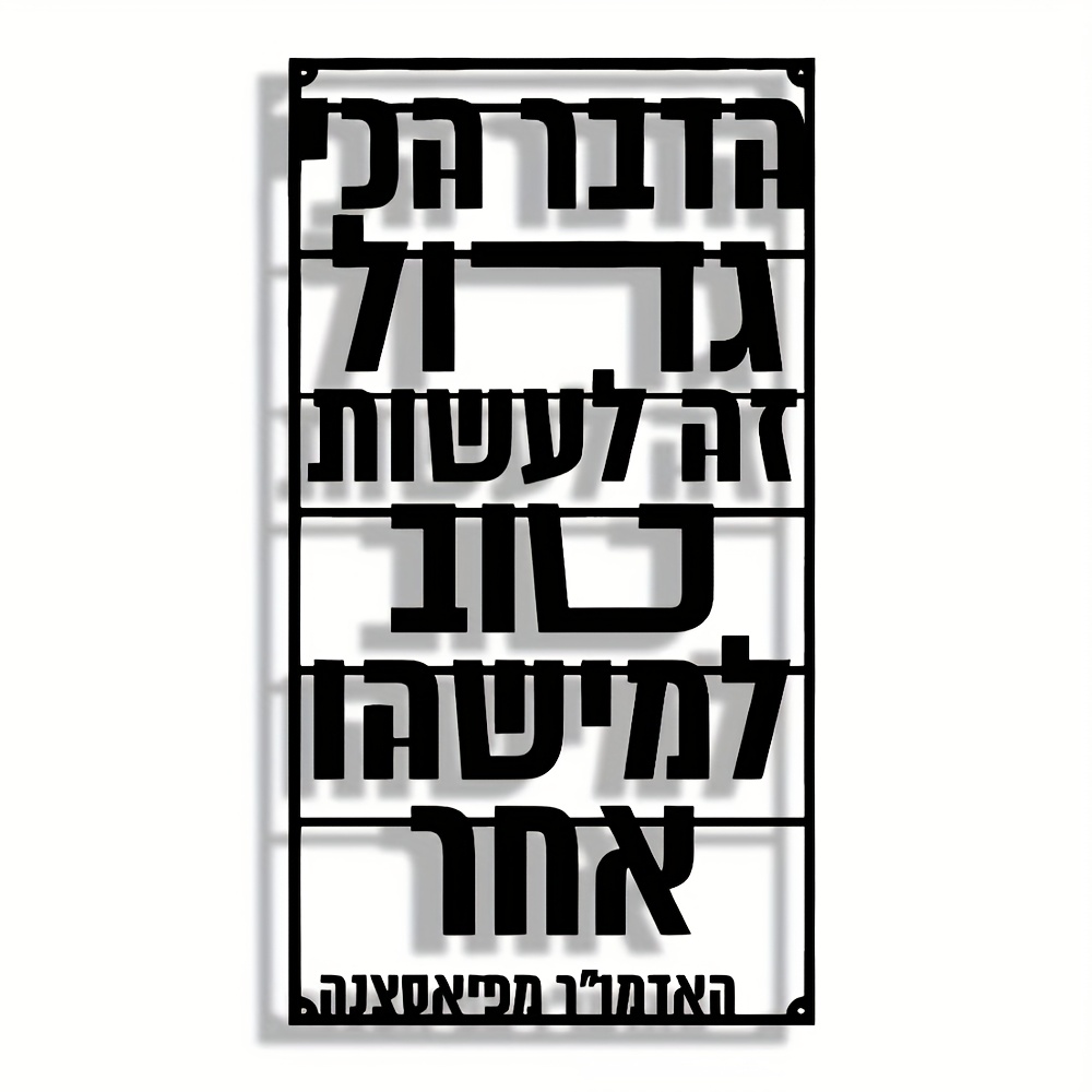 CIFBUY Iron Wall Art Hebrew Bl - Art & Craft Paper Origami ulasan dan harga
