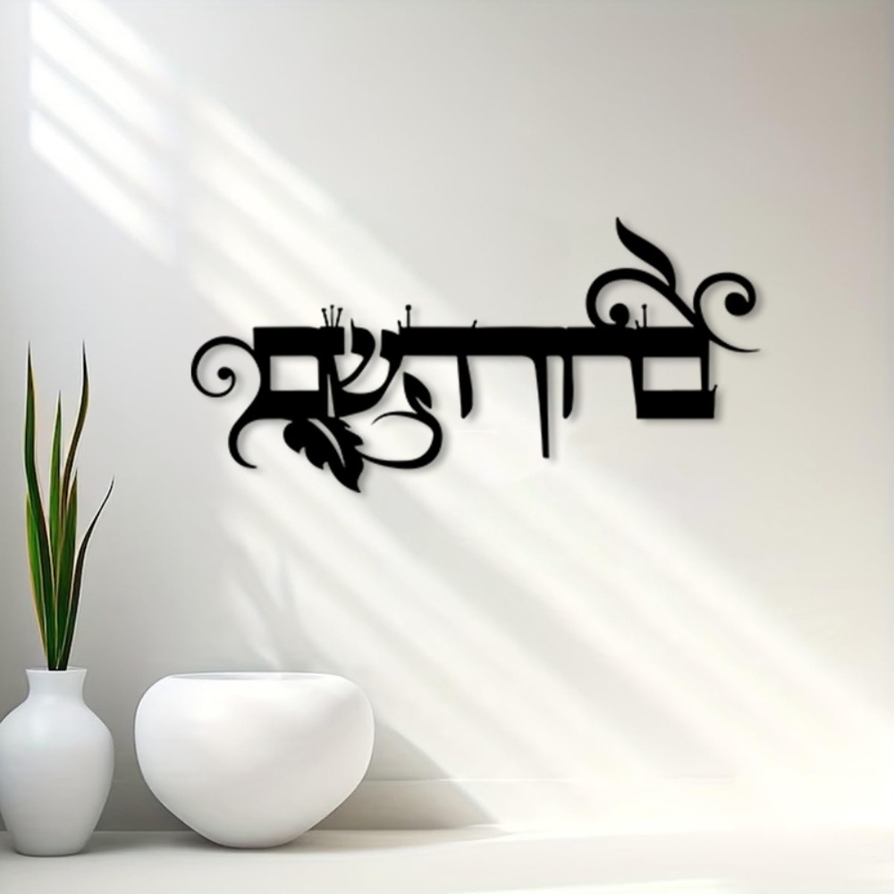 CIFBUY Iron Wall Art Hebrew We - Art & Craft Paper Origami ulasan dan harga