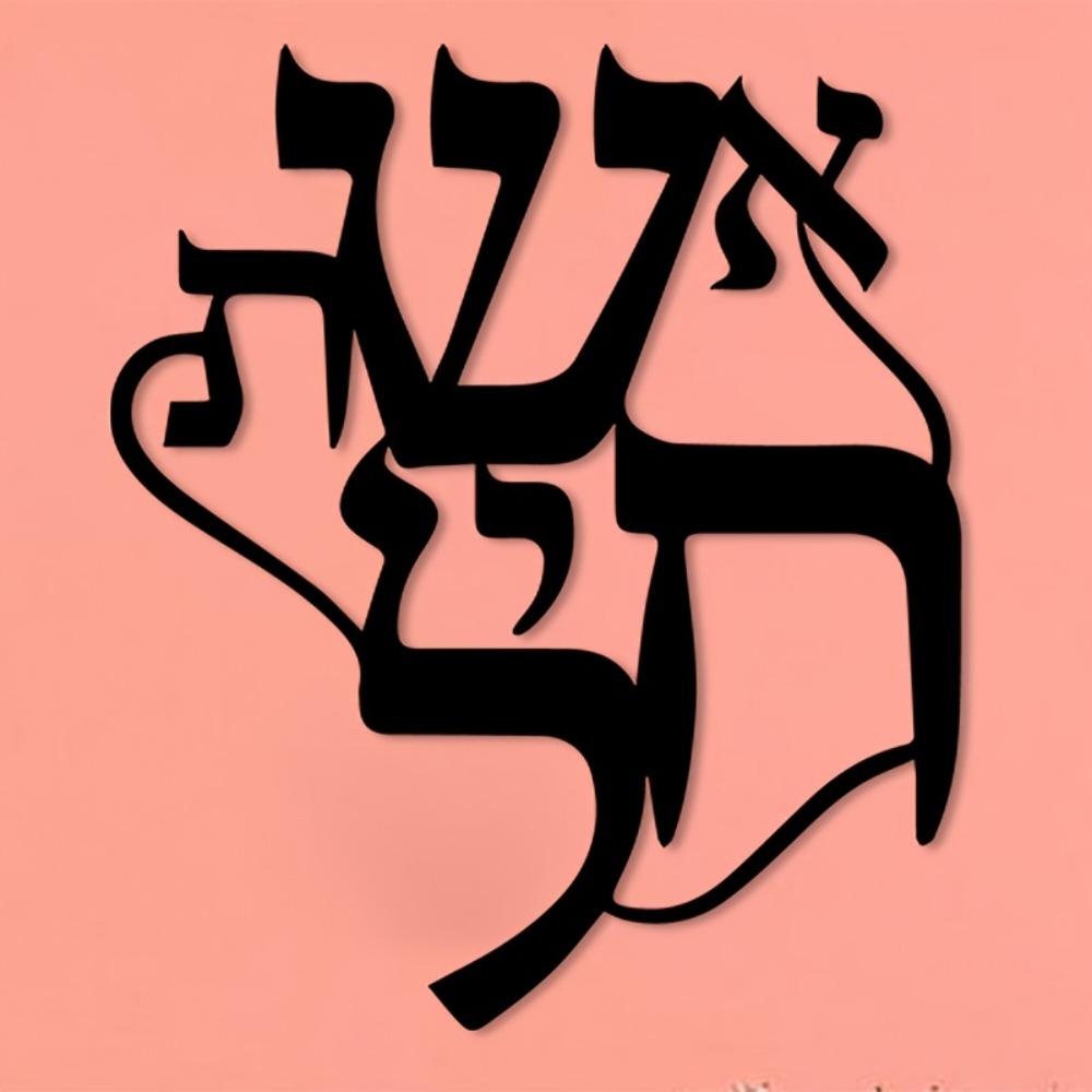 CIFBUY Iron Wall Art Hebrew In - Art & Craft Paper Origami ulasan dan harga