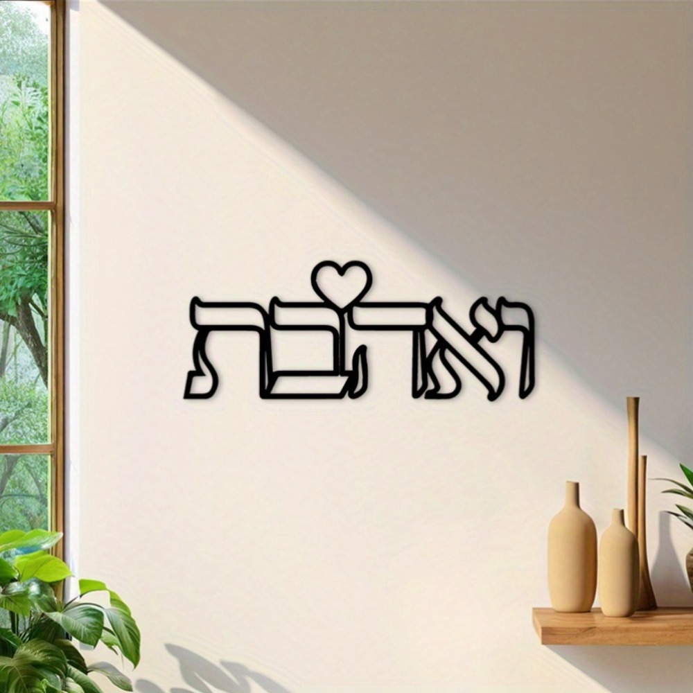 CIFBUY Iron Wall Art Hebrew Lo - Art & Craft Paper Origami ulasan dan harga