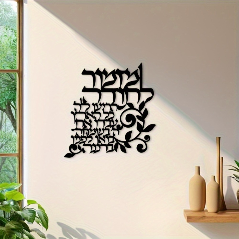 CIFBUY Hebrew Metal Wall Art J - Art & Craft Paper Origami ulasan dan harga