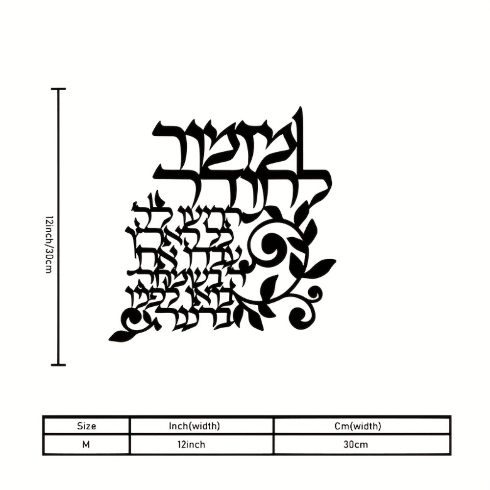 CIFBUY Hebrew Metal Wall Art J - Art & Craft Paper Origami ulasan dan harga