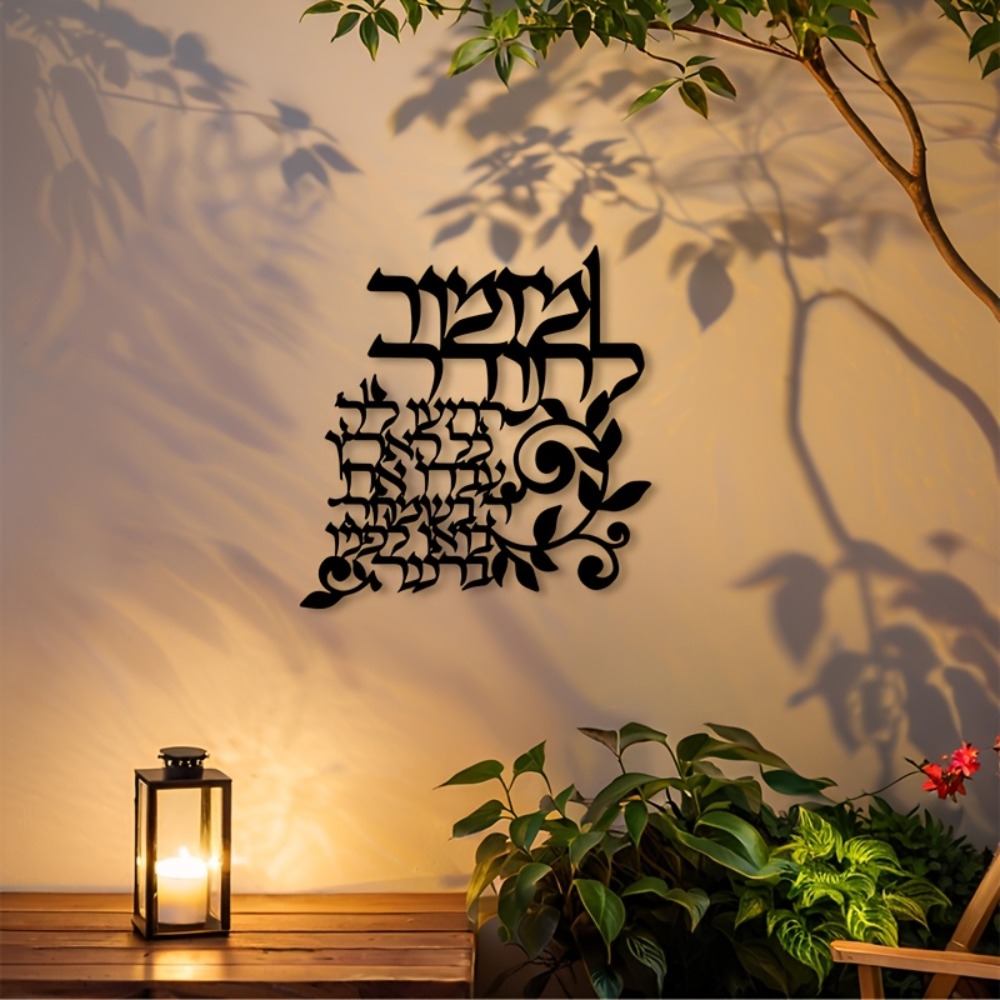 CIFBUY Hebrew Metal Wall Art J - Art & Craft Paper Origami ulasan dan harga