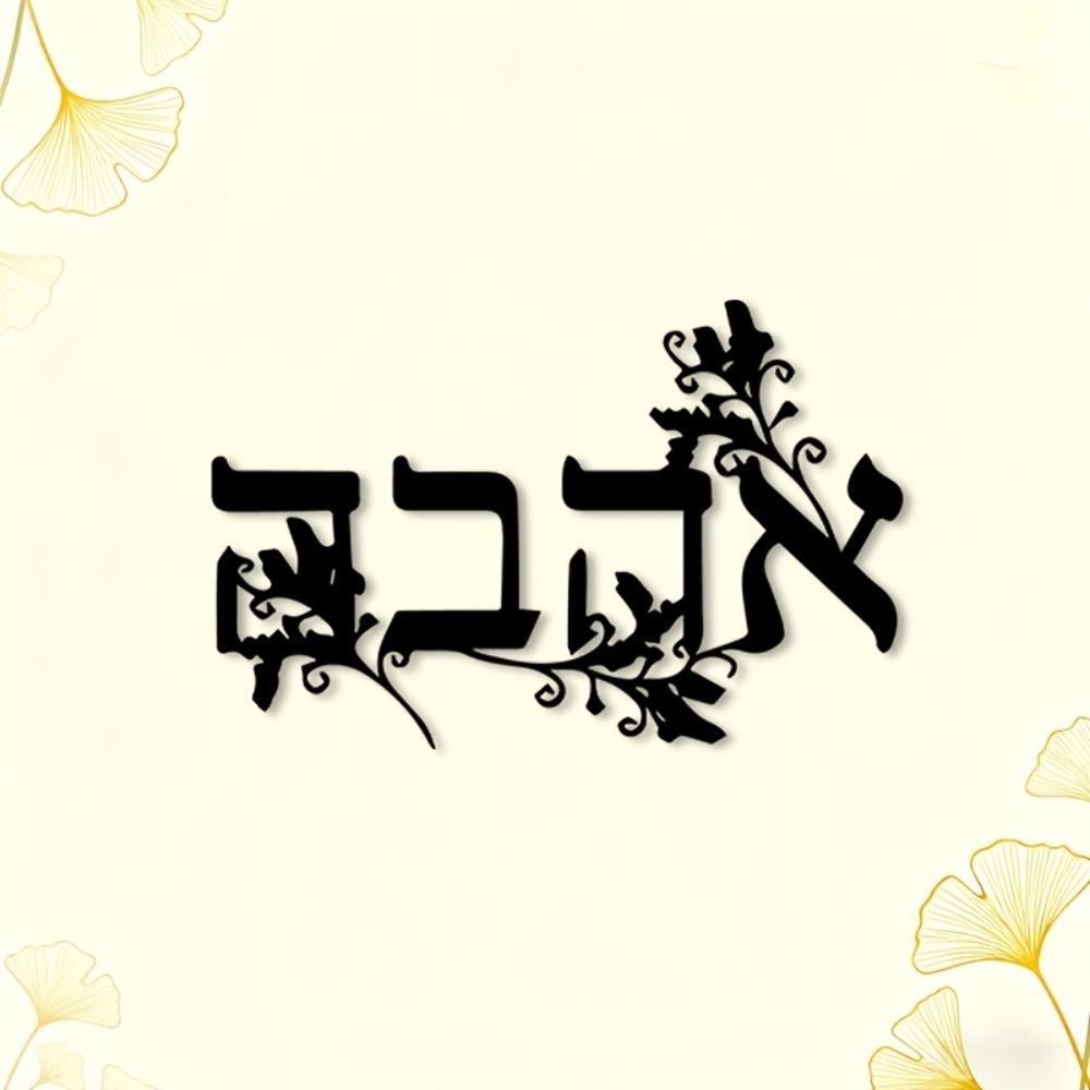 CIFBUY Iron Wall Art Hebrew Le - Art & Craft Paper Origami ulasan dan harga