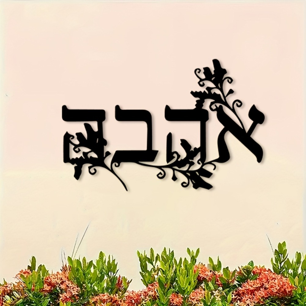 CIFBUY Iron Wall Art Hebrew Le - Art & Craft Paper Origami ulasan dan harga