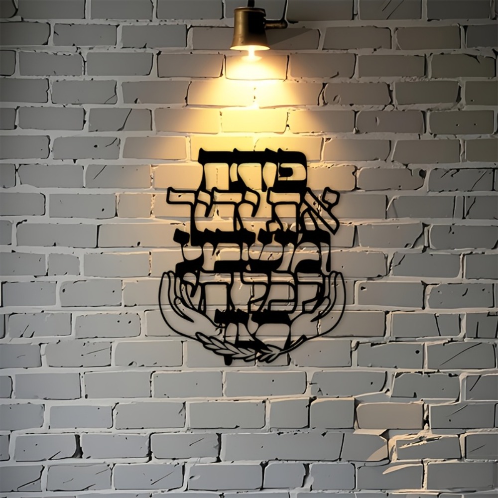 CIFBUY Iron Wall Art Hebrew Bl - Art & Craft Paper Origami ulasan dan harga
