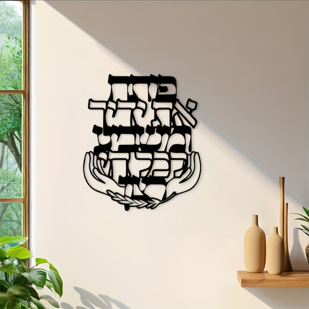 CIFBUY Iron Wall Art Hebrew Bl - Art & Craft Paper Origami ulasan dan harga