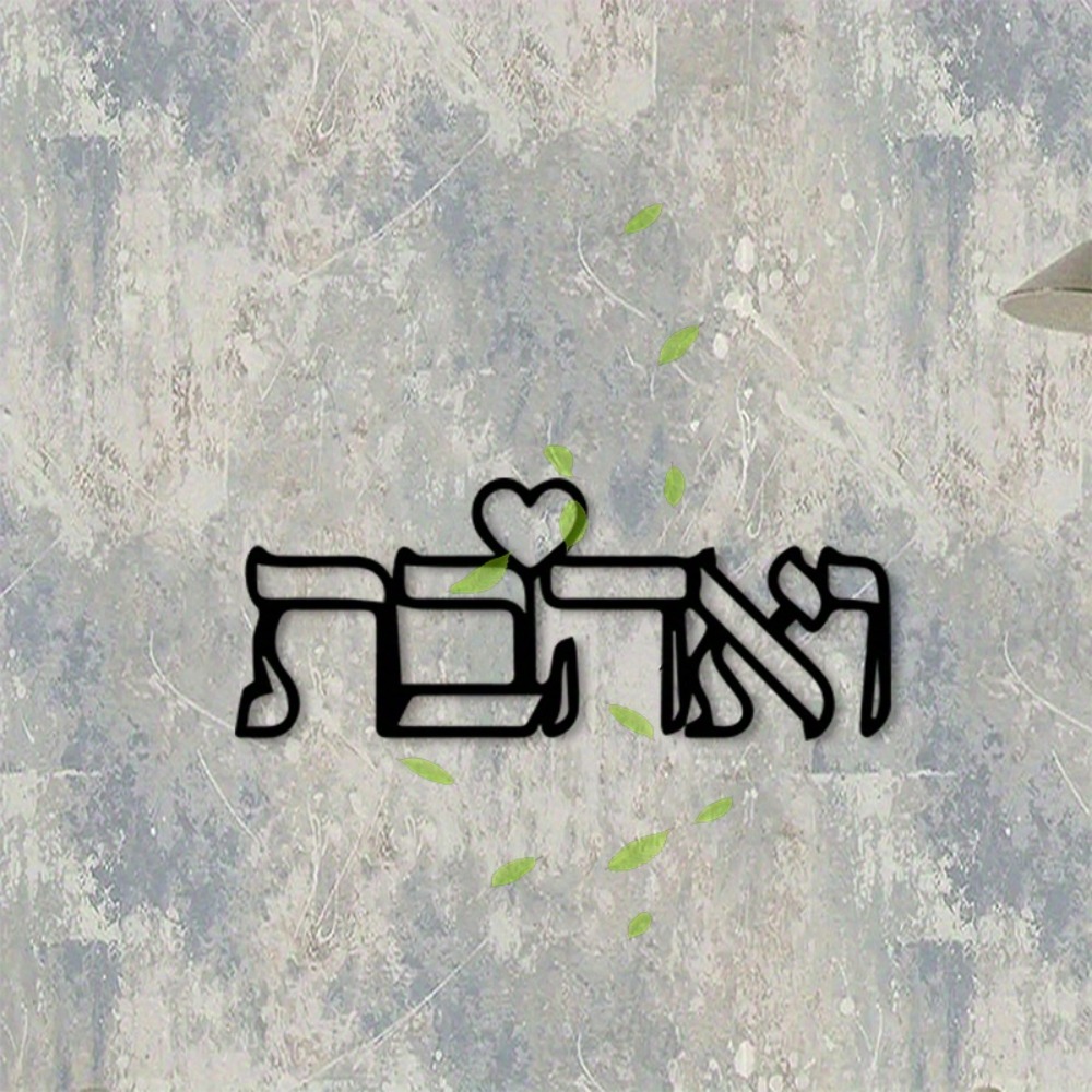 CIFBUY Metal Wall Art Hebrew L - Art Craft Gifts ulasan dan harga