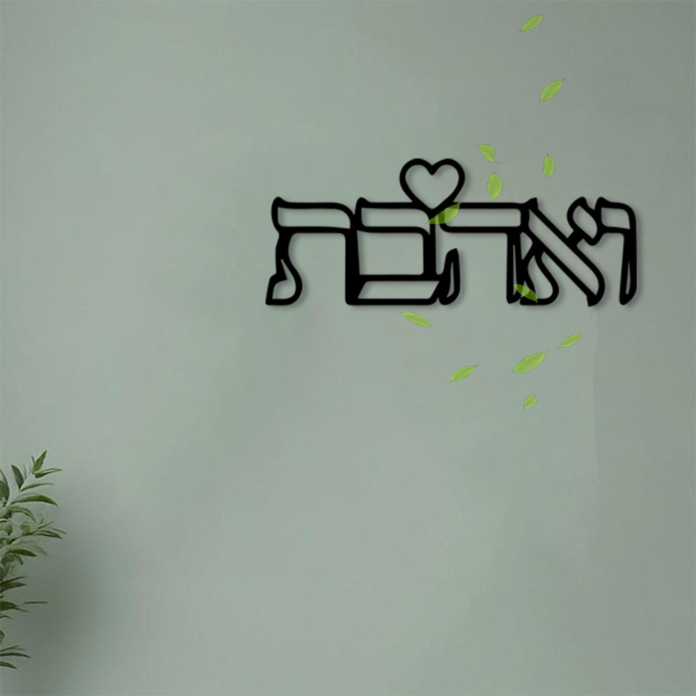 CIFBUY Metal Wall Art Hebrew L - Art Craft Love ulasan dan harga